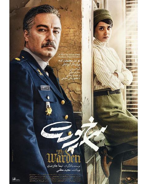 iranian movie box series